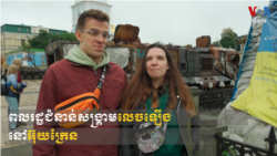 ពលរដ្ឋ​ជំនាន់​សង្គ្រាម​លេច​ឡើង​នៅ​អ៊ុយក្រែន