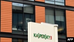 러시아 모스크바에 있는 사이버 보안회사 카스퍼스키랩 본사 (자료사진)