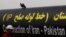FILE - An Iranian worker walks past the Pakistan-Iran Gas Pipeline Project in Gabd near Pakistani border in Iran, March 11, 2013. 