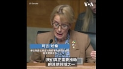 美国土安全部长：寻求与中国在困难的关系中合作打击芬太尼供应链