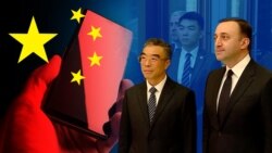 "ჩინეთის ტექნო-ავტორიტარიზმის ექსპორტი" - "ჰუავეი" , პოტენციური საფრთხე საქართველოსთვის 