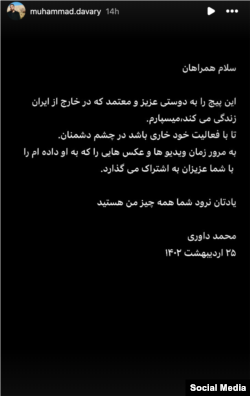 محمد داوری، فعال حقوق زندانیان سیاسی