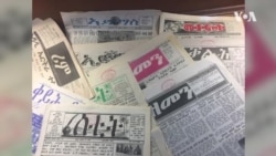 22 ዓመት ዝኽሪ ምዕጻው ናጻ ፕረስ፤ ፐን ኤርትራ ንካሳሁን ቸኮል ይሽልም