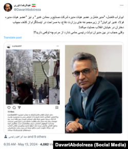 توییت عبدالرضا داوری درباره حجاب اجباری