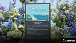 24일 한국 선유도 해수욕장 세원진 납북 고교생 송환기원비. 사진 = 한국 통일부