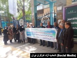 اعتراضات بازنشستگان مخابرات استان خراسان شمالی