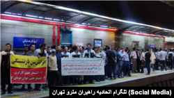 اعتراضات کارکنان مترو تهران، دوشنبه ۲۳ مرداد ۱۴۰۲