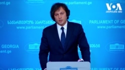 ირაკლი კობახიძე "ქართული ოცნება"