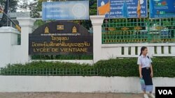 ໂຮງຮຽນມັດທະຍົມສຶກສາສົມບູນວຽງຈັນ ຫຼື ລີເຊ້ ວຽງຈັນ