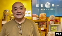 一拳书馆创办人庞一鸣表示，独立书店可以发挥文化上的社会价值 (美国之音/汤惠芸)