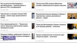 USAID-ის წინააღმდეგ თბილისის ბრალდებების რეგიონული ექო 