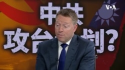 博明：11月不论谁当选 北京都不应试探美总统协防台湾决心