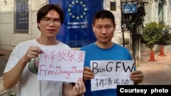 拆墙运动倡导者在欧盟驻万象使团周边举牌。（乔鑫鑫提供图片）