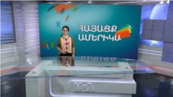 Պատերազմի հետևանքով. ՀԱՅԱՑՔ ԱՄԵՐԻԿԱ