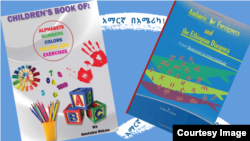 አማርኛ በአሜሪካ!