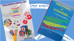 አማርኛ በአሜሪካ!