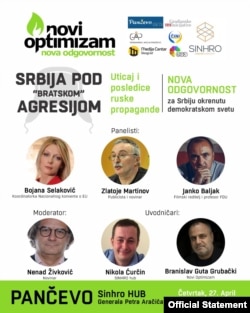 Pozivni plakat za tribinu "Srbija pod bratskom agresijom".