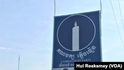 ស្លាក​សញ្ញា​គណបក្ស​ភ្លើងទៀន​ លើ​កំណាត់​ផ្លូវ​ជាតិ​លេខ​៣ ថ្ងៃទី​ ២៦​ខែកក្កដា​ ឆ្នាំ​២០២៣។ (ហ៊ុល រស្មី/វីអូអេ)