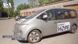 ამერიკული ორგანიზაცია უკრაინის ფრონტისფირა დასახლებებს ეხმარება 