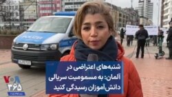 شنبه‌های اعتراضی در آلمان: به مسمومیت سریالی دانش‌آموزان رسیدگی کنید