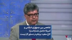 تفاهمی بین جمهوری اسلامی و آمریکا حاصل نشده است؛ کاخ سفید: برجام در دستور کار نیست