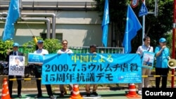 2024年7月5日，日本维吾尔协会在东京中国驻日本大使馆门外请愿。(日本维吾尔协会副会长萨吾提·穆罕默德提供照片)