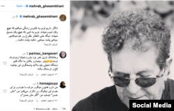 پست مهراب قاسم‌خانی در اینستاگرام