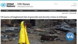 በኢትዮጵያ የዘር ማጥፋት አሠቃቂ ወንጀሎች ስጋት እንደጨመረ ተመድ አስጠነቀቀ
