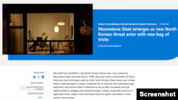 미국 마이크로소프트(MS)사가 28일 공개한 보고서. 