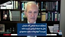 مجازات دسته جمعی که سازمان ملل به حمله اسرائیل نسبت داده چیست؟ توضیحات سعید محمودی