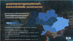 Gallup poll on Ukriane-Russia war