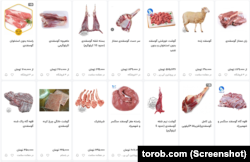 قیمت گوشت قرمز در بازار ایران