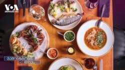 "ბევრი"- კალიფორნიის ქართული რესტორანი არაქართველი მფლობელით