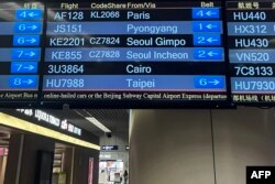 지난달 21일 중국 베이징 국제공항 안내 전광판에 평양발 북한 고려항공 여객기(JS151) 정보가 표시됐다.