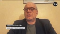 "ამ საქმის გამოძიება ძალიან მნიშვნელოვანია"