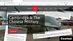 英国研究机构“英中透视”（UK-China Transparency）发现剑桥大学从北京航天控制仪器研究所收取了209万英镑款项。