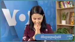 Hello VOA សុខភាព៖ ការតាមដាន​ស្ថានភាព​ជំងឺ​ខ្សោយ​ក្រលៀន​រ៉ាំរ៉ៃ​ទៀងទាត់​អាច​ពន្យារពេល​នៃ​ការវិវត្ត​ជំងឺ​នេះ