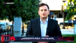 "ის, რომ ეს ადამიანი [ფარცხალაძე] ივანიშვილთან დაახლოებული პირია, მხოლოდ ესეც გზავნილია", - ჯონათან კაცი