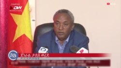 "ግዜያዊ ምምሕዳር ክልል ትግራይን ፈደራላዊ መንግስቲን ኣብ ሓያሎ ጉዳያት ሓባራዊ መርገፂ ኣለዎም” ሌ/ጀ ታደሰ ወረደ