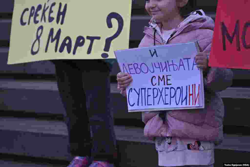 Протестен марш по повод 8ми Март - за родова еднаквост и поголеми женски права