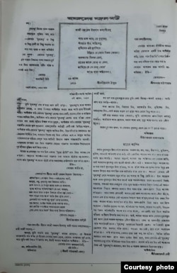 ধূমকেতুর ১ম সংখ্যায় ছাপা হয় কবি রবীন্দ্রনাথ ঠাকুর ও অন্যান্য লেখকদের আশীর্বাণী