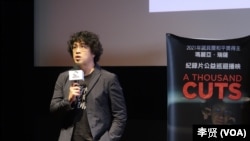 台北大学犯罪学研究所副教授沈伯洋（美国之音特约记者李贤拍摄）