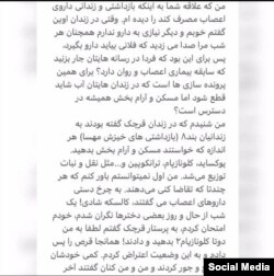 بخشی از نامه سرگشاده ویدا ربانی از زندان اوین