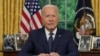 პრეზიდენტი ბაიდენი ამერიკელებს ერთიანობისა და მშვიდობისკენ მოუწოდებს