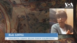 ბულია გელათში არსებულ მდგომარეობაზე