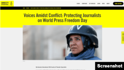 국제앰네스티 미국지부가 13일 ‘세계 언론 자유의 날’을 기념해 발표한 보고서.