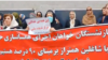 اعتراض معیشتی بازنشستگان در سه شهر؛ شعار «نه غزه نه لبنان، جانم فدای ایران» در اهواز