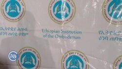 ኣብያተ-ዕዮ መንግስቲ ኢትዮጵያ ኣዋጅ ናፅነት ሓበሬታ ከኽብራ መፀዋዕታ ይቐርብ