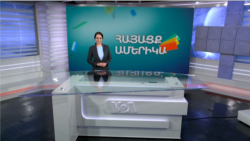 Ապատեղեկատվությունն ու արհեստական բանականությունը. ՀԱՅԱՑՔ ԱՄԵՐԻԿԱ