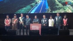 ការបោះឆ្នោតនៅកោះតៃវ៉ាន់នាំឱ្យមានទស្សនៈផ្សេងគ្នាអំពីវិធីតទល់ជាមួយចិន